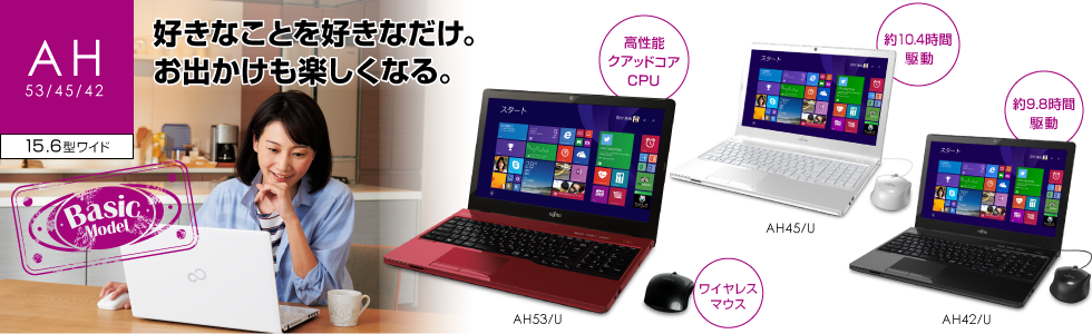 富士通ノートPC AH53/U 純正ワイヤレスマウス+バッグ付き