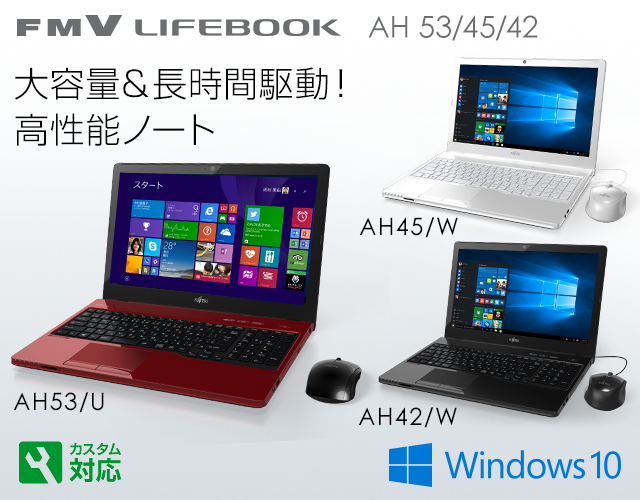 富士通 Fujitsu AHシリーズFMV LIFEBOOK FMVA53UW