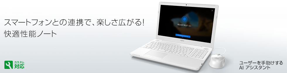 【送料込み】富士通 LIFEBOOK AH42/C2