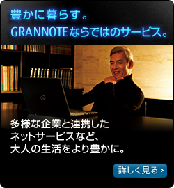 yLɕ炷BGRANNOTEȂł͂̃T[rXBz lȊƂƘAglbgT[rXȂǁAl̐LɁB ڂ