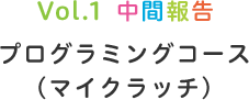 Vol.1 ԕ vO~OR[Xi}CNb`j