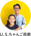 U.S.ちゃんご両親