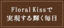 Floral KissŎP