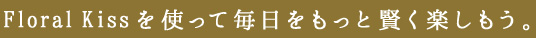 Floral KissgĖƌyB