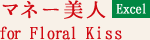 }l[l for Floral Kiss [Excel]