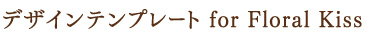 fUCev[g for Floral Kiss