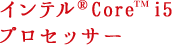 Ce®Core™i5vZbT[