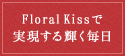 Floral KissŎP