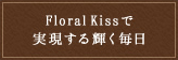 Floral KissŎP