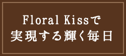 Floral KissŎP