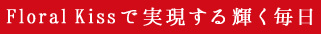 Floral KissŎP