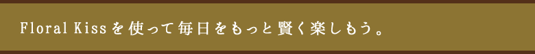 Floral KissgĖƌyB