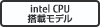 intel CPUڃf