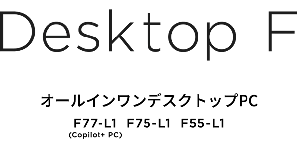 Desktop F �I�[���C�������f�X�N�g�b�vPC F77-L1�iCopilot+ PC�j F75-L1 F55-L1