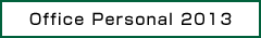 Office Personal 2013