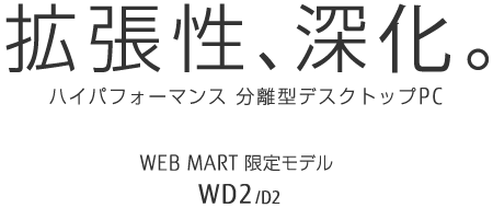 gAiB nCptH[}X ^fXNgbvPC WEB MART胂f WD2/D2