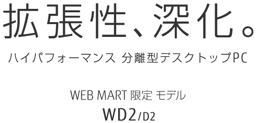 gAiB nCptH[}X ^fXNgbvPC WEB MART胂f WD2/D2