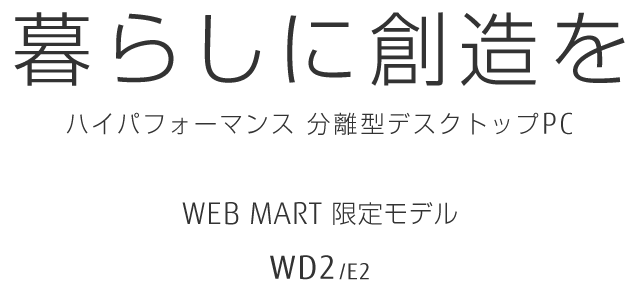 nCptH[}X ^fXNgbvPC WEB MART胂f WD2/E2