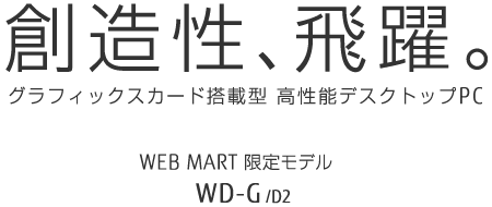 nABOtBbNXJ[h \fXNgbvPC WEB MART胂f WD-G/D2
