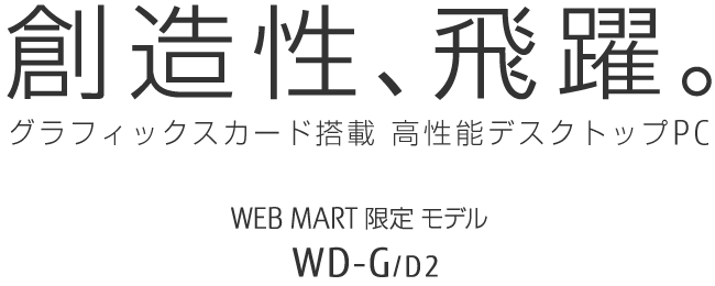 nABOtBbNXJ[h \fXNgbvPC WEB MART胂f WD-G/D2