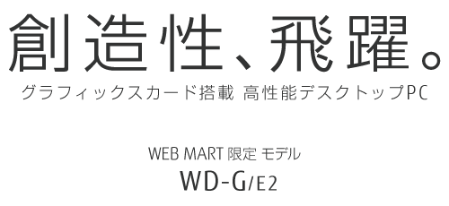 nABOtBbNXJ[h \fXNgbvPC WEB MART胂f WD-G/E2