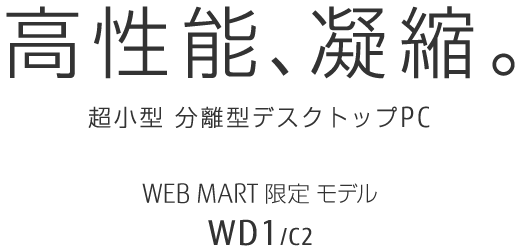 \AÏkB ^ ^fXNgbvPC WEB MART胂f WD1/C2