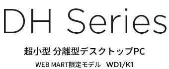 DH Series ^ ^fXNgbvPC WEB MART胂f WD1/K1