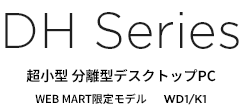 DH Series ^ ^fXNgbvPC WEB MART胂f WD1/K1