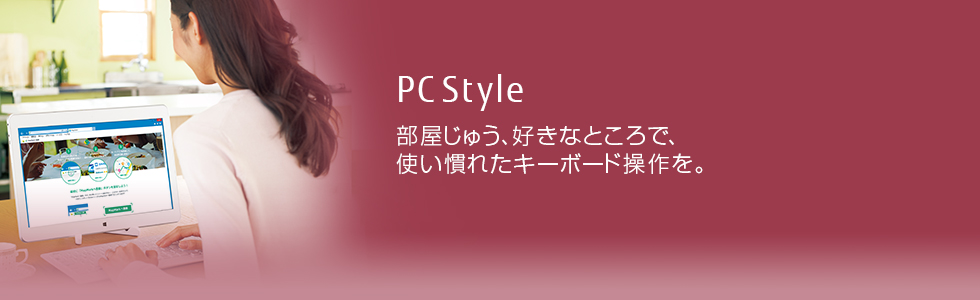 PC StyleFイADȂƂŁAgꂽL[{[hB