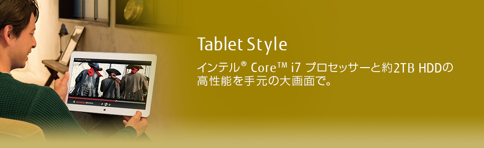 Tablet StyleFCe® Core™ i7 vZbT[Ɩ2TB HDD̍\茳̑ʂŁB