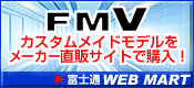 FMVJX^Chf[J[̃TCgōwI xm WEB MART