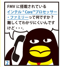 qluVFMVɓڂĂCe® Core™ vZbT[Et@~[ĉłHĂ킩ɂłǁEEEBv