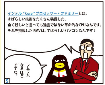 fLuCe® Core™ vZbT[Et@~[Ƃ́A΂炵Zp񑕔ASVƌĂߌł͂ȂvICPUȂłIvREeCuttȂقǂłˁBv