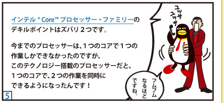 fLuCe® Core™ vZbT[Et@~[̃fL|Cg̓Yo2łB܂ł̃vZbT[́A1̃RA1̍ƂłȂ̂łÃeNmW[ڂ̃vZbT[ƁA1̃RA2̍Ƃ𓯎ɂł悤ɂȂłIvREeCuttȂقǂłˁBv