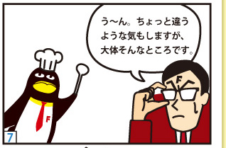 fLu`BƈႤ悤ȋC܂̂ȂƂłBv