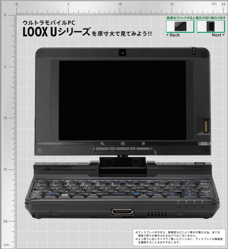 �E���g�����o�C��PC LOOX U�V���[�Y��������Ō��Ă݂悤�I�I