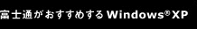 xmʂ߂ Windows(R)XP