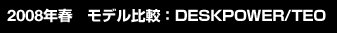 2007N H~frFDESKPOWER/TEO