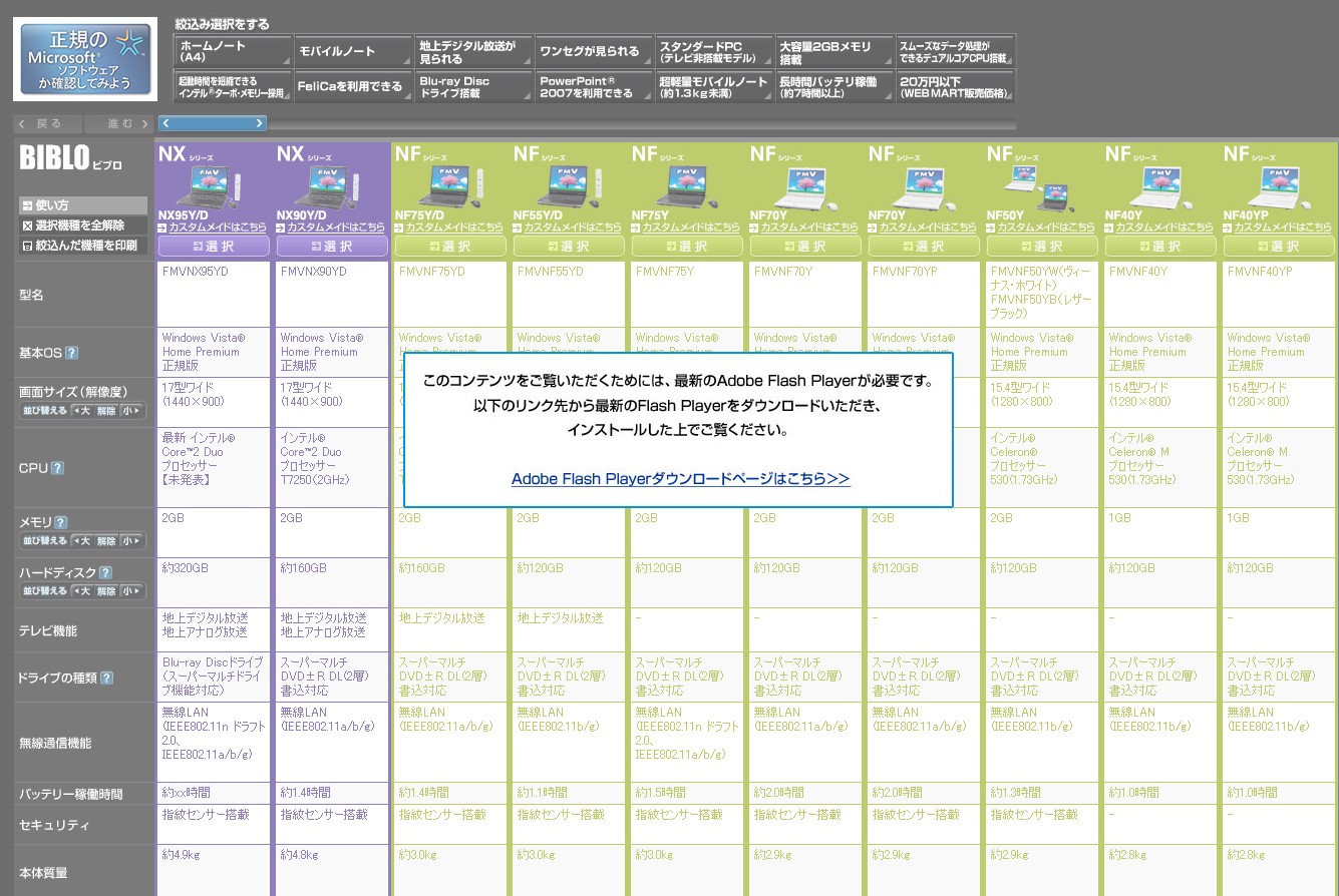 ̃Rec߂ɂ́AŐVAdobe Flash PlayerKvłBȉ̃N悩ŐVFlash Player_E[hACXg[łB