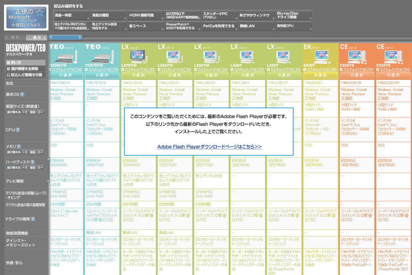 ̃Rec߂ɂ́AŐVAdobe Flash PlayerKvłBȉ̃N悩ŐVFlash Player_E[hACXg[łB