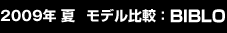 2009NăfrFBIBLO
