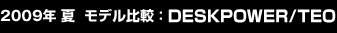2009NăfrFDESKPOWER/TEO