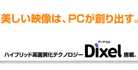 f́APCnoBnCubh掿eNmW[Dixel(fBNZ)ځB