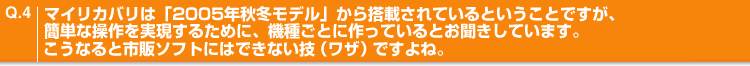 Q.4 }CJóu2005NH~fv瓋ڂĂƂłAȒPȑ邽߂ɁA@킲ƂɍĂƂĂ܂BȂƎs̃\tgɂ͂łȂZ(U)łˁB
