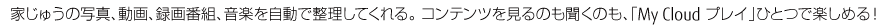 Ƃイ̎ʐ^AA^ԑgAyŐĂBReĉ̂AuMy Cloud vCvЂƂŊy߂I