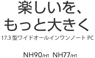 yAƑ傫 17.3^Ch I[Cm[gPC NH90/H1 NH77/H1