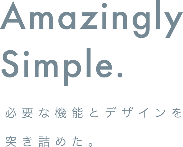 Amazingly Simple. �K�v�ȋ@�\�ƃf�U�C����˂��l�߂��B