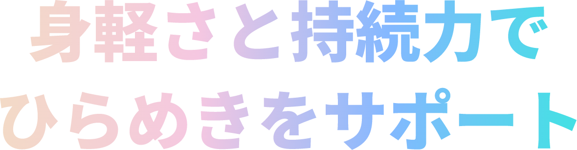 �g�y���Ǝ����͂łЂ�߂����T�|�[�g