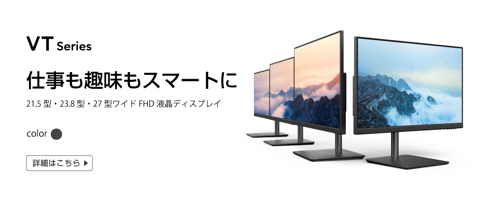 VT serise dX}[g 21.5^E23.8^E27^ChFHDtfBXvC ڍׂ͂