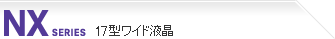 NX SERIES